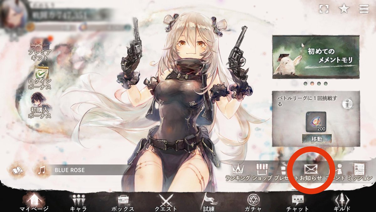 mementomori_boi's tweet photo. ▼応募規約
https://t.co/tUdhlk24x8

▼抽選結果
1. 『#メメントモリ』ゲームにログイン
↓ゲームDL
https://t.co/65F9OBCNuo
2. マイページ内「お知らせ」をタップ
3. イベントタブの「Xリポストキャンペーン抽選結果はこちら」をタップ
4. リンク先の案内に従ってご確認ください https://t.co/g5jn8cluvw