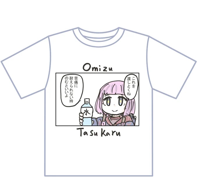 10月の神椿オンリーで頒布予定のTシャツ 