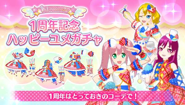 プリ♡パラ キラリン☆ラメアクスタ 10ションマックス!SoLaMi♡SMILE