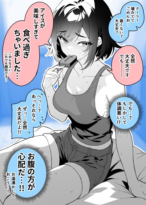 1年で変わってしまった彼㉒(1/2) 