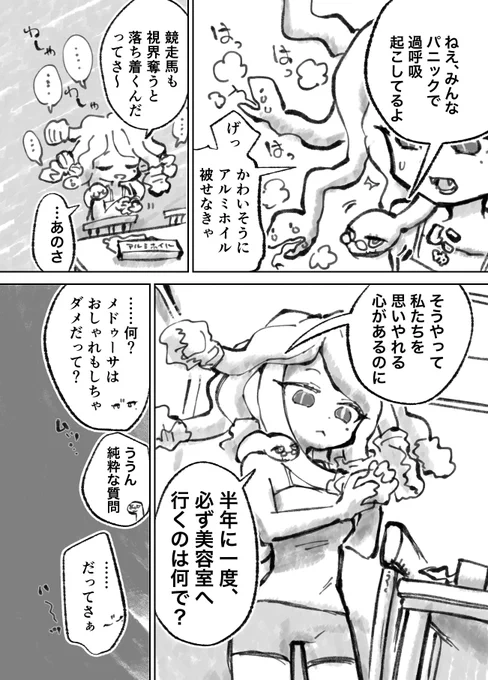 つづき