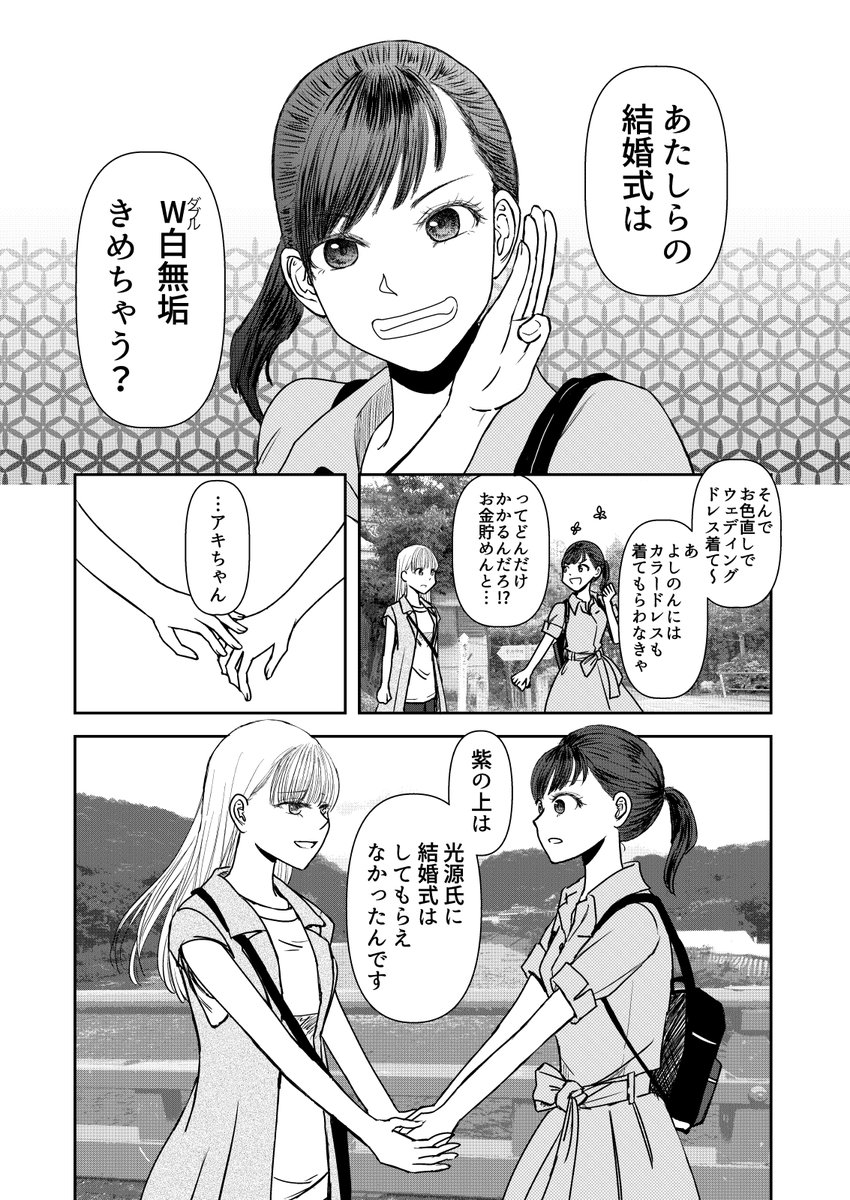 6/6おしまい 