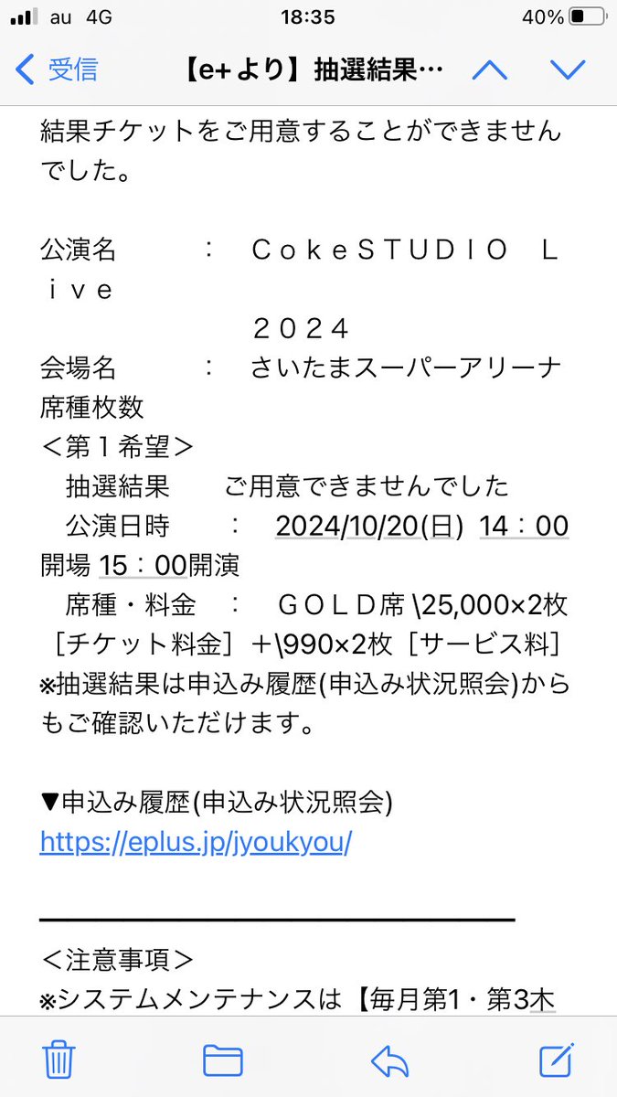 white_high38's tweet photo. coke studio 落選！
落ちてる人今のところ見てない！ https://t.co/TaAlzdLee8