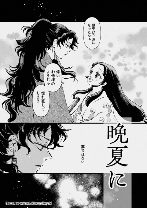 お盆に妻が帰ってくる話(縁うた)
修正再掲
1/5 