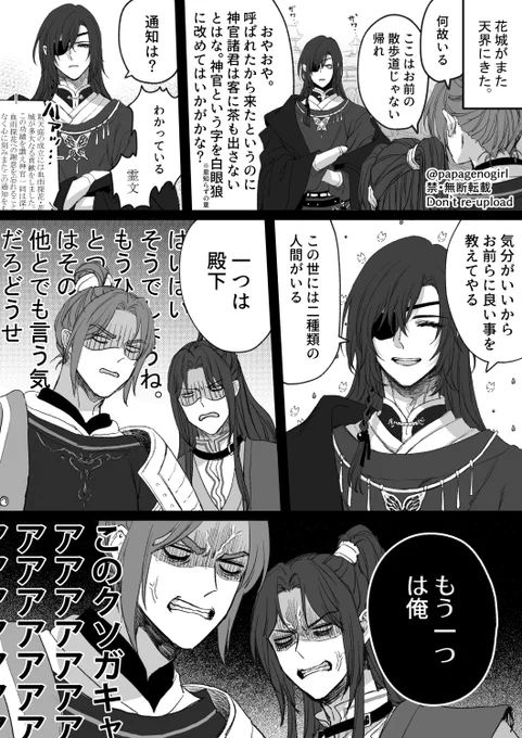 ⚠️本編、外伝後設定。ギャグ
#TGCF #天官賜福 