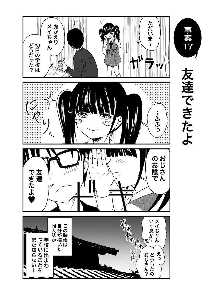 (2/6) 