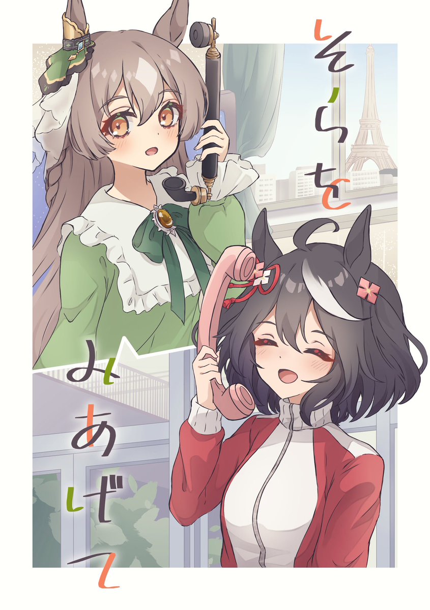 夏コミの新刊はメロンブックスさんに委託させていただいております〜!🇫🇷✨
凱旋門のキタサトの、もしかしたらのお話です!ハッピーエンドです!!ぜひお手に取っていただけたら嬉しいです…!
https://t.co/JmTnMSgUZj
さらにグッズもBOOTHにて通販しております〜!!🖤💚
https://t.co/r2CSefAV1Q