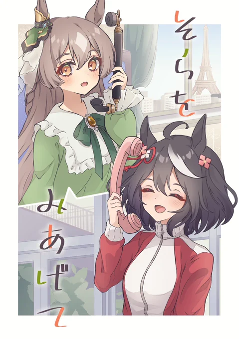 夏コミの新刊はメロンブックスさんに委託させていただいております〜!🇫🇷✨
凱旋門のキタサトの、もしかしたらのお話です!ハッピーエンドです!!ぜひお手に取っていただけたら嬉しいです…!
https://t.co/JmTnMSgUZj

さらにグッズもBOOTHにて通販しております〜!!🖤💚
https://t.co/r2CSefAV1Q 