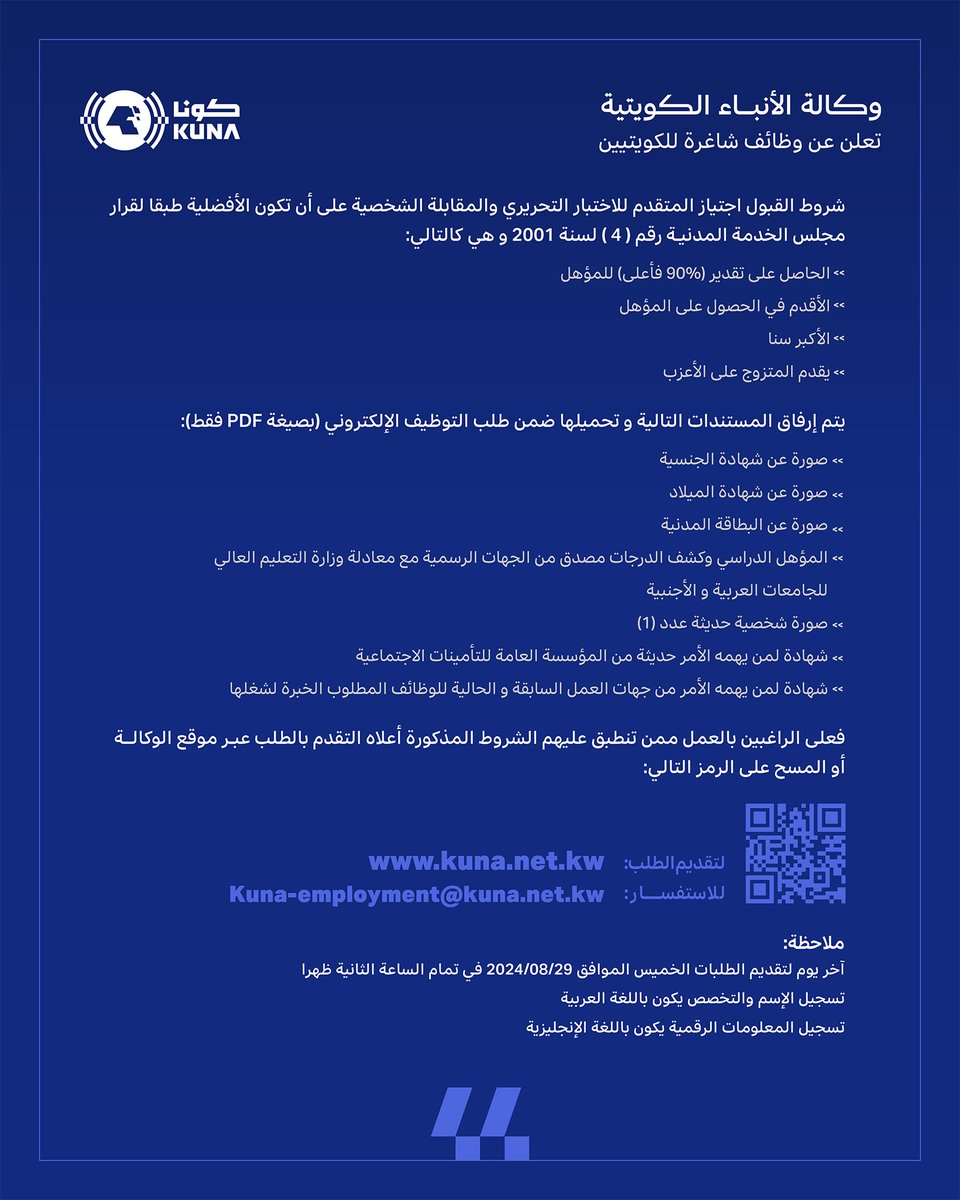 كونا KUNA tweet media