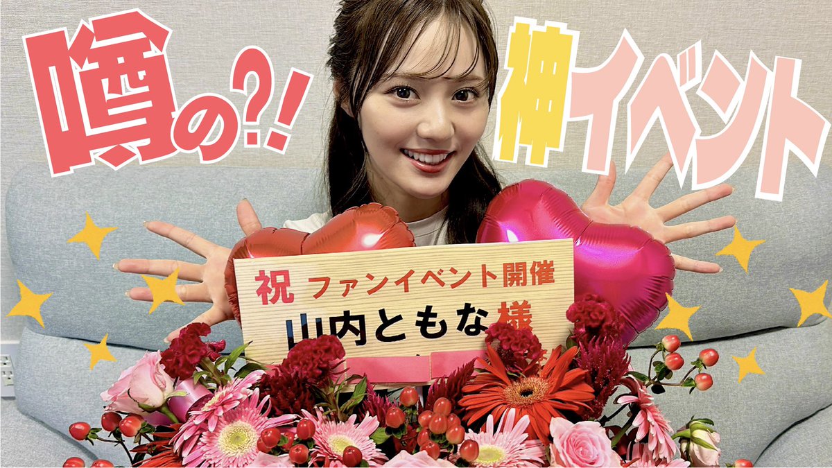 やまうちページです❤️ やまうちページです❤️