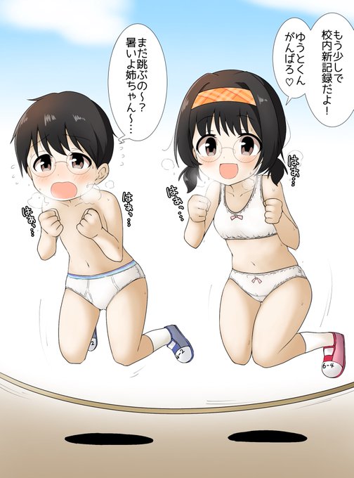 【skeb】下着姿で長縄跳びする姉弟です
リクエストありがとうございました✨✨🙏 