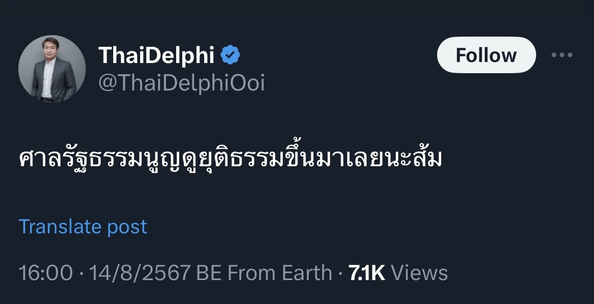 ม.ต.ส.ต. 🕯️ tweet media