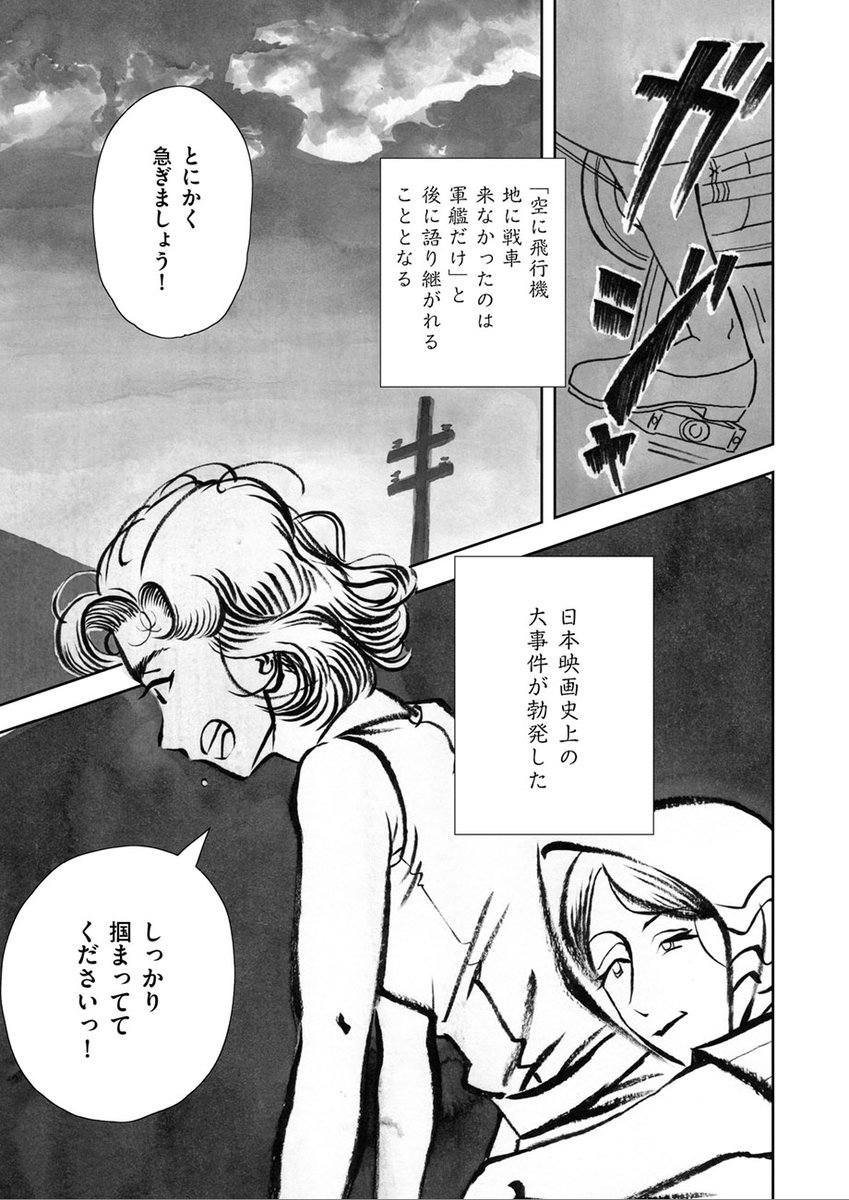 【☁️ある夏の一日☁️】
永美太郎『夏のモノクローム』#9「夏空の下」公開しました!
https://t.co/ztVYsjX4xD
1948年8月。日本映画界が大きく変わった日。映画の世界に生きる4人の男女が歩む道は--
深く濃い空を描いた水彩が映える渾身の一話です。
今秋に単行本①巻の発売が決定!お楽しみに🪑