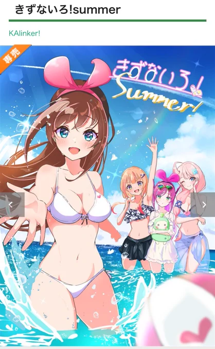 夏コミ新刊、メロンブックスでの通販開始となりました!リプ欄のリンク先でアイちゃん達のサンプル画像みれます!数が少なめかつ、今のところ再発行予定も無いのでご希望の方はぜひ!! 