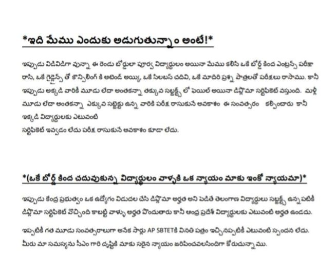 ApDiplomaUnion's tweet photo. @naralokesh garu URGENT! 🚨 Thousands of AP diploma old students denied certificates due to unfair rules! 🤯 Telangana students with same qualifications eligible for jobs, but AP students left behind! 🚫 Demand justice!
#StudentProtest #Diplomastudents @AP_Skill #SaveAPstudents https://t.co/XCSESmrlwJ