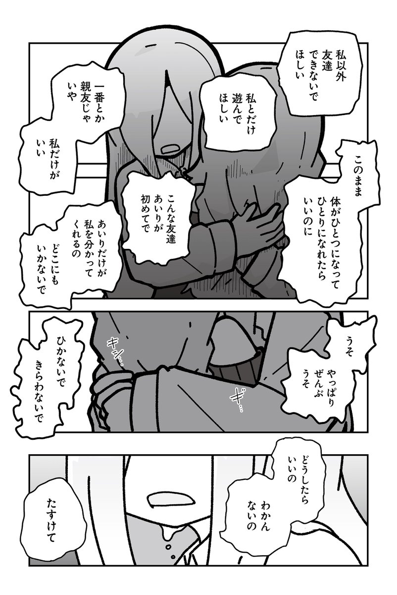 『オタクに優しいギャルに私はなる!』ってどんな漫画なの〜〜⁉️
↓ 