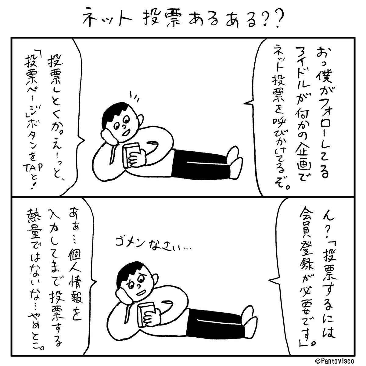 同じ流れになったことありますか? 