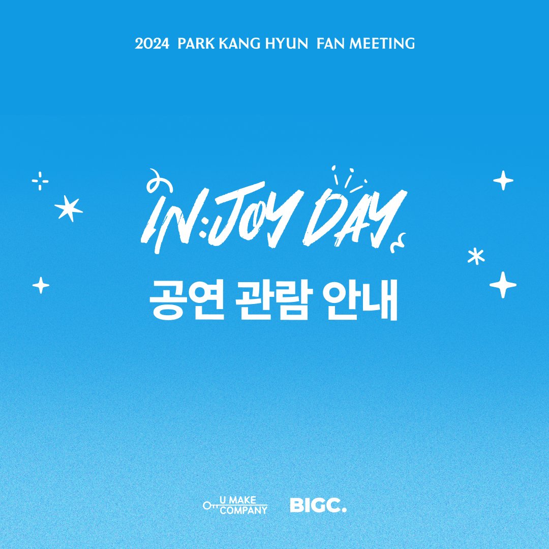 bigc_select's tweet photo. [📢NOTICE] 
공연 관람 안내🗒

조이시티 여러분!
즐거운 공연 관람을 위해 안내 이미지를 꼭! 확인해주세요! ദ്ദി・ᴗ・)✧  

일요일에 만나요💙👋🏻  

#박강현 #PARKKANGHYUN #INJOYDAY #빅크 #유메이크컴퍼니 https://t.co/l4Ldp5uHh8