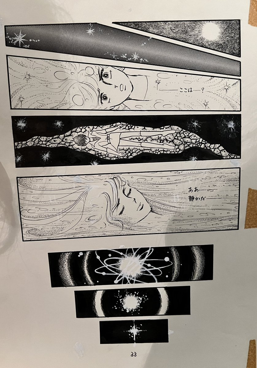 実家帰ったら母ちゃんが大学の頃に描いたマンガ自慢してきたんだけど私より全然上手くて病み 