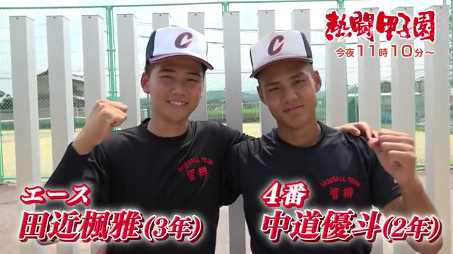🔥今夜の #熱闘甲子園 は… #智辯学園 の投打の柱、エース田近楓雅と4番