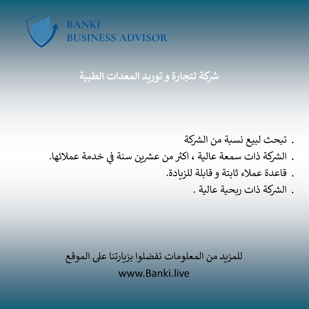 BankiBroker's tweet photo. Please visit for more information https://t.co/bxtYyN2olz #GCC #KSA #businesses #for_sale #bahrain #Oman #Qatar #kuwait #investments #عُمان #السعودية #الامارات #الكويت #عقارات_الرياض https://t.co/08D0oh7sO2