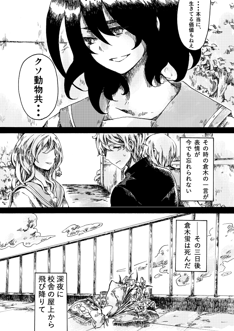 tanakashikasuke's tweet photo. 一人の少女を殺してしまった少年の
108年をかけた後悔と償いと愛の話1/14 https://t.co/PI1v7fGu4y