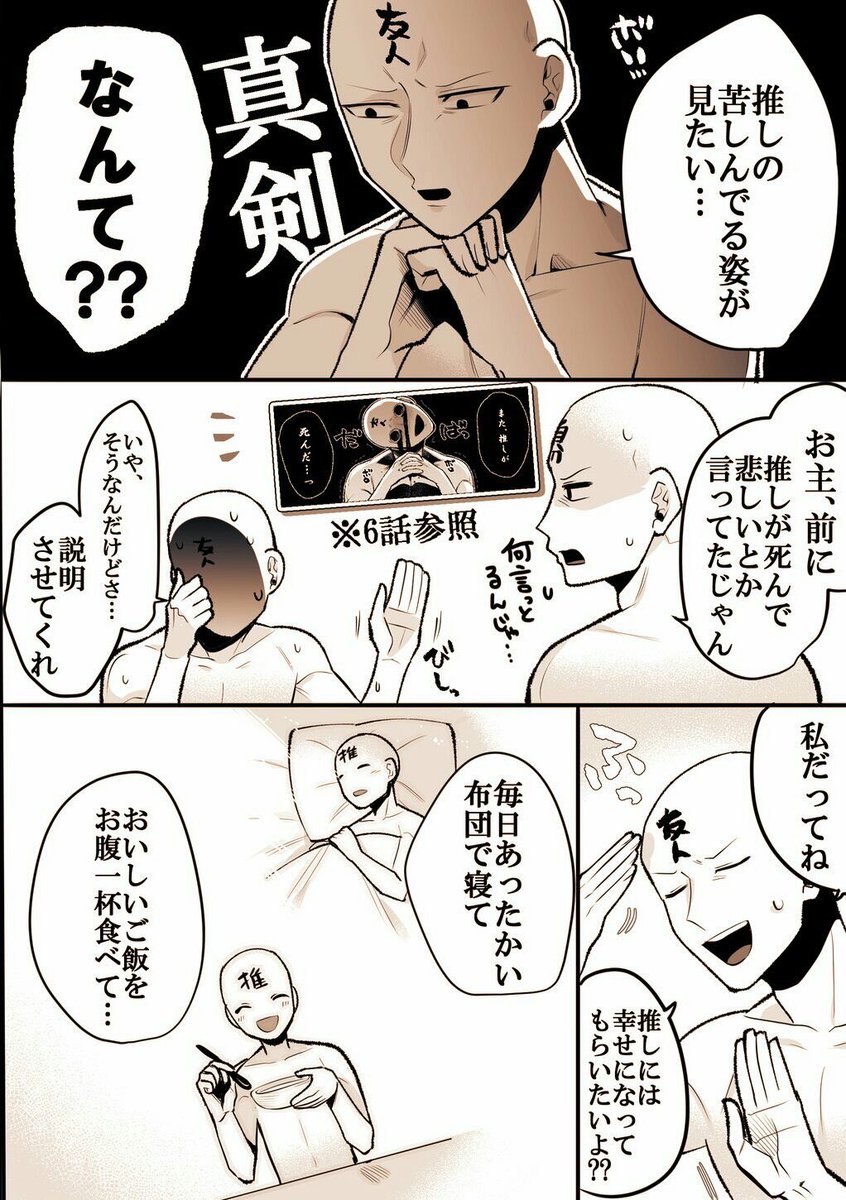 オタク(の自分)こうなりがち
～光と闇～ 1/2 