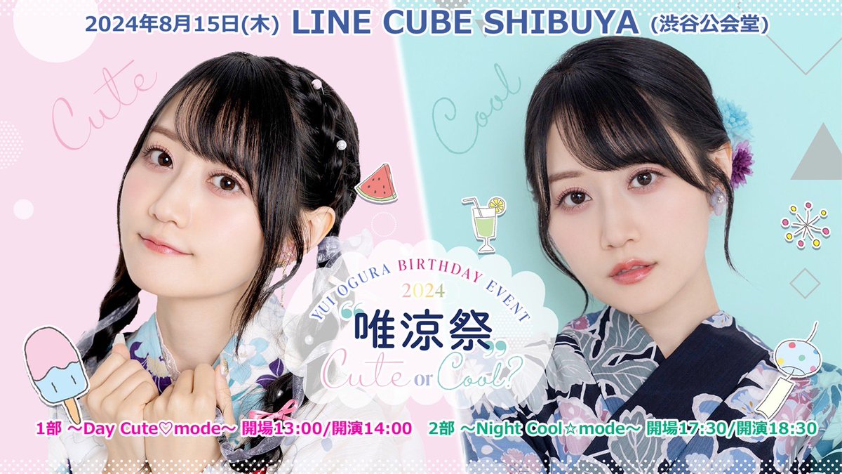 小倉 唯 Official on X: 小倉 唯 Official on X: