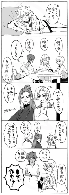ラーメン食べよう 