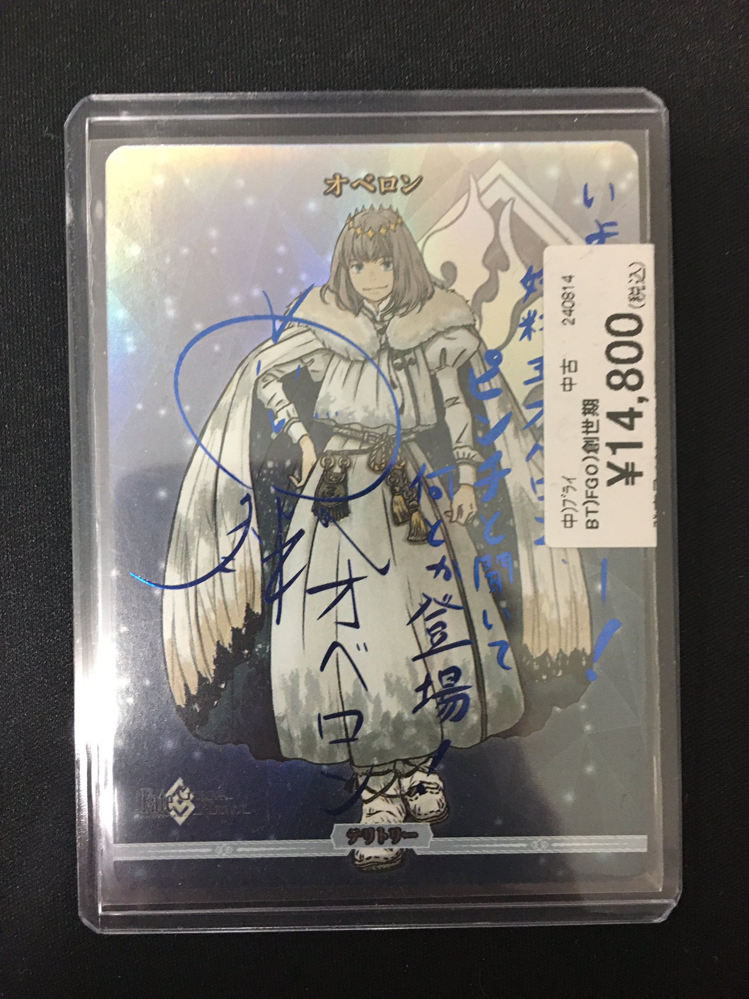 ビルディバイド ブライト FGO 創世期 オベロン BT サイン（発売