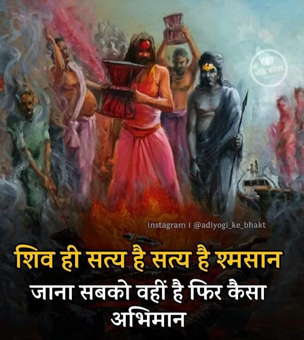 itsGS4SSR's tweet photo. The #OnlyFact
" .. इतना घमंड ना कर
अपनी शख्सियत पे
आज मिट्टी के ऊपर हों
कल मिट्टी के नीचे.. !! " https://t.co/M9NNvh4mDq