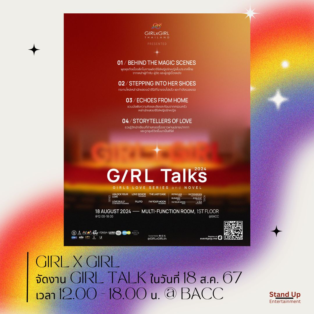 StandUpThX's tweet photo. #GIRLTalks2024 #UnlockYourLoveYuri  #LoveSeniorTheSeries #TheLastCaseTH #TheLastCasePilot #LoveBullyรักให้ร้าย #HotLoveIssueเรื่องรักเรื่องร้อน #ClubFridayTheSeries #กัษธิษฐาน #ImYourMoonTheSeries #ซีรีส์หยดฝนกลิ่นสนิม #PetrichorTheSeries #หนีไปก็ตายเปล่า #RunawayGL #Sixteenseven https://t.co/AzIQeyY5zu