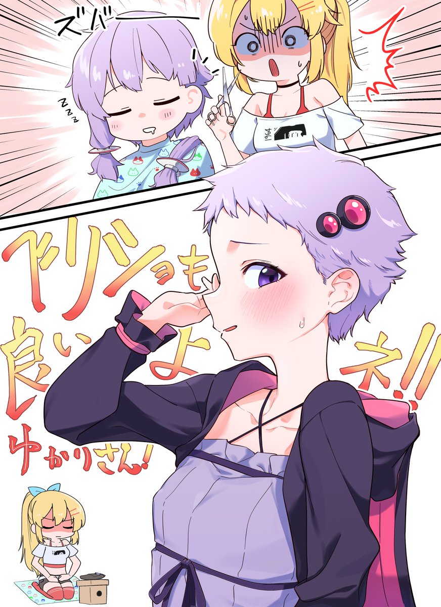 #結月ゆかり 