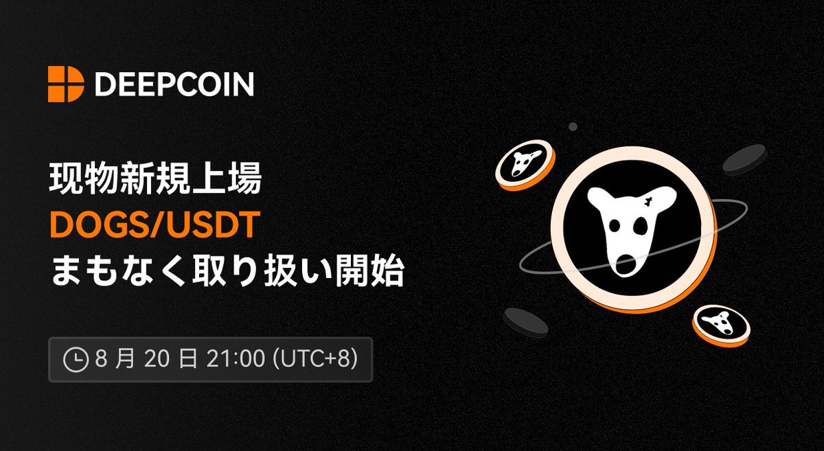 Deepcoin_JP tweet media