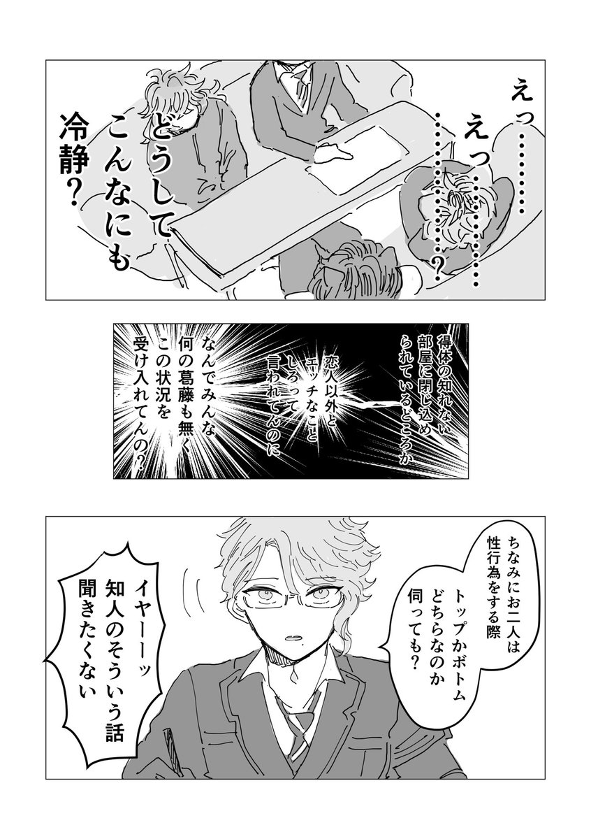 ※イデアズイデ、ラギレオラギ前提
(2/5) 