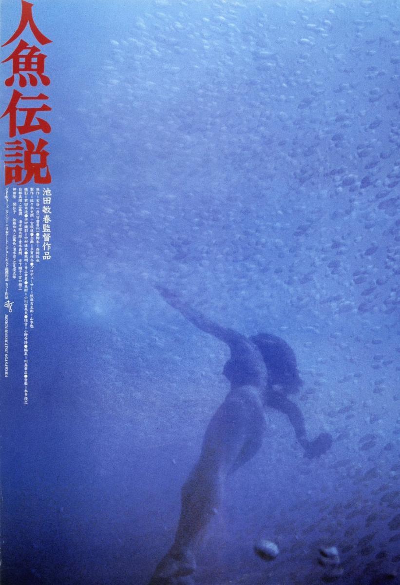thirdwindow's tweet photo. After 40 years, Toshiharu Ikeda's MERMAID LEGEND 人魚伝説 will finally get its UK premiere, playing twice on August 24 &amp; 25 in London @FrightFest!
https://t.co/1bbObflX2B
Bluray out later this year from us! https://t.co/PCBkYbTGmH