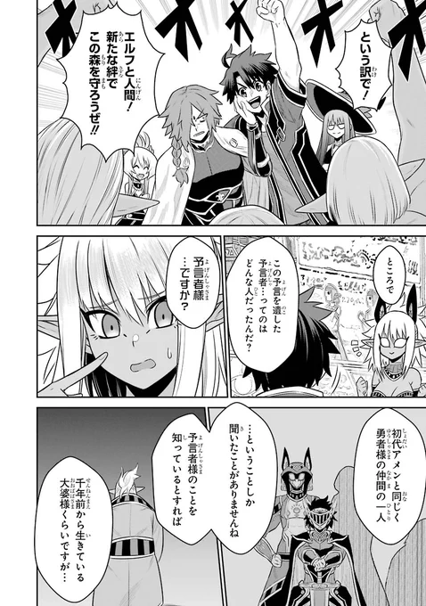 (7/7) 