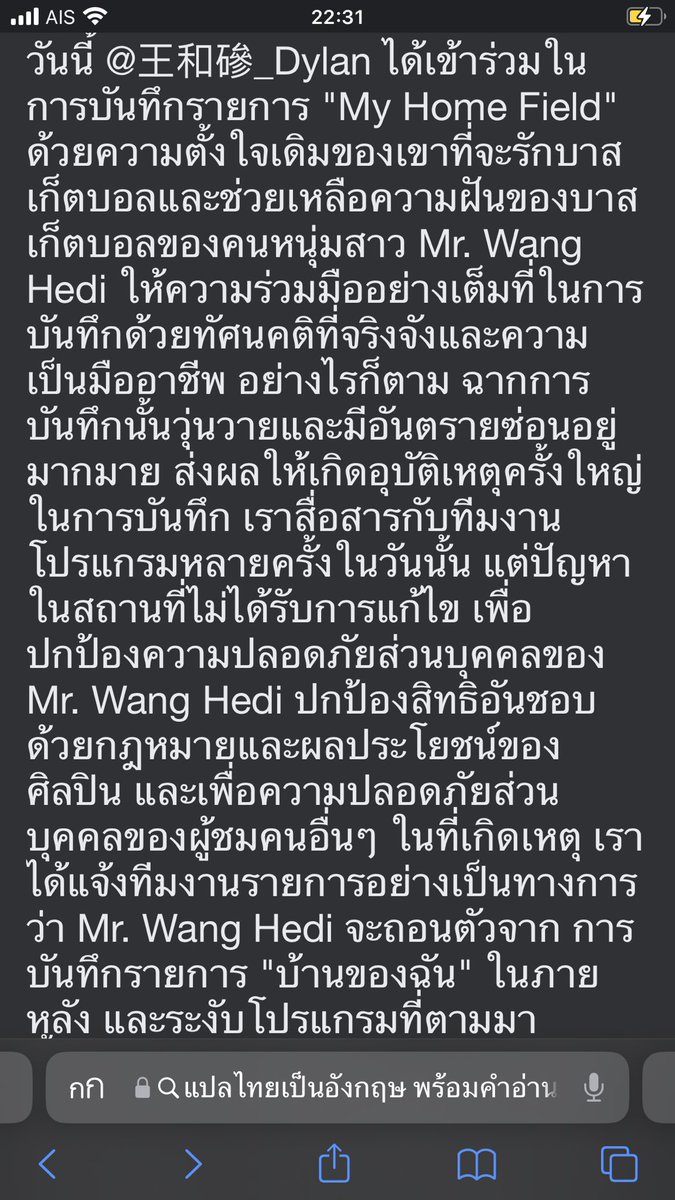 W_NightHD's tweet photo. สตูตี้ออกมาพูดแล้ว โอเค ถอนตัว ยุติการถ่ายทำทั้งหมด https://t.co/hJx1Qq9V5z