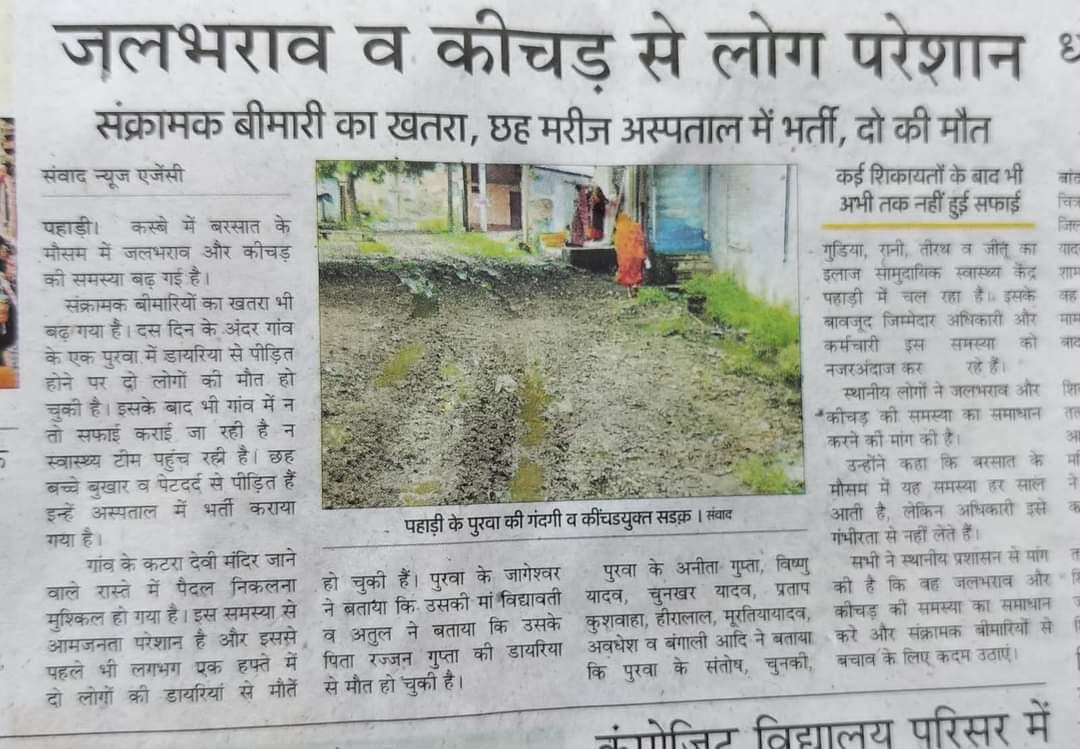 amardeep82405's tweet photo. पहाड़ी कस्बे के मेन रोड से होते हुए  गांव के अंदर सुप्रसिद्ध कटरा देवी मंदिर जाने वाले रास्ते में की हालत लगभग पांच सालों से जस की तस बनीं हुईं है @CDO_Chitrakoot @p_ckt1 @ChitrakootDPRO @ChitrakootDm @myogioffice @kpmaurya1 @yadavakhilesh @myogiadityanath @news24tvchannel https://t.co/clhDpNMzNo