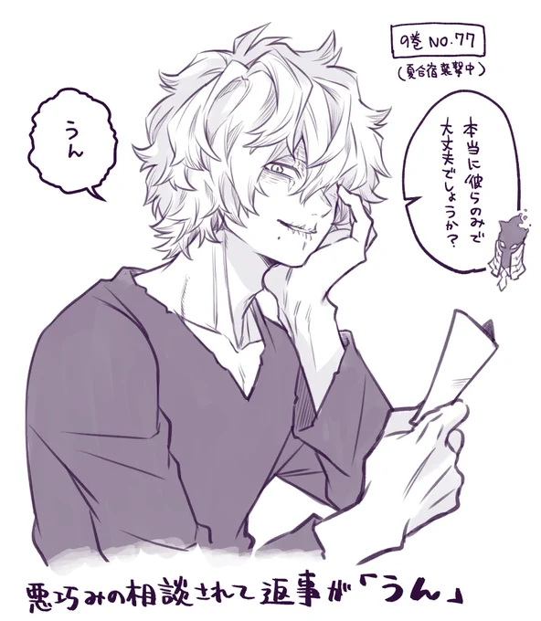 シカ"ラキ君の好きなとこ 
