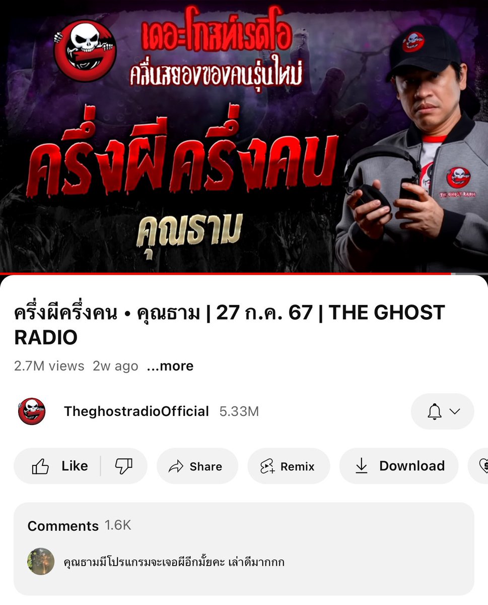 nnnnut's tweet photo. ยกนิ้วให้ ฟังกลางวันยังหลอนคุณพรี่ https://t.co/1c8HLLQjZ7