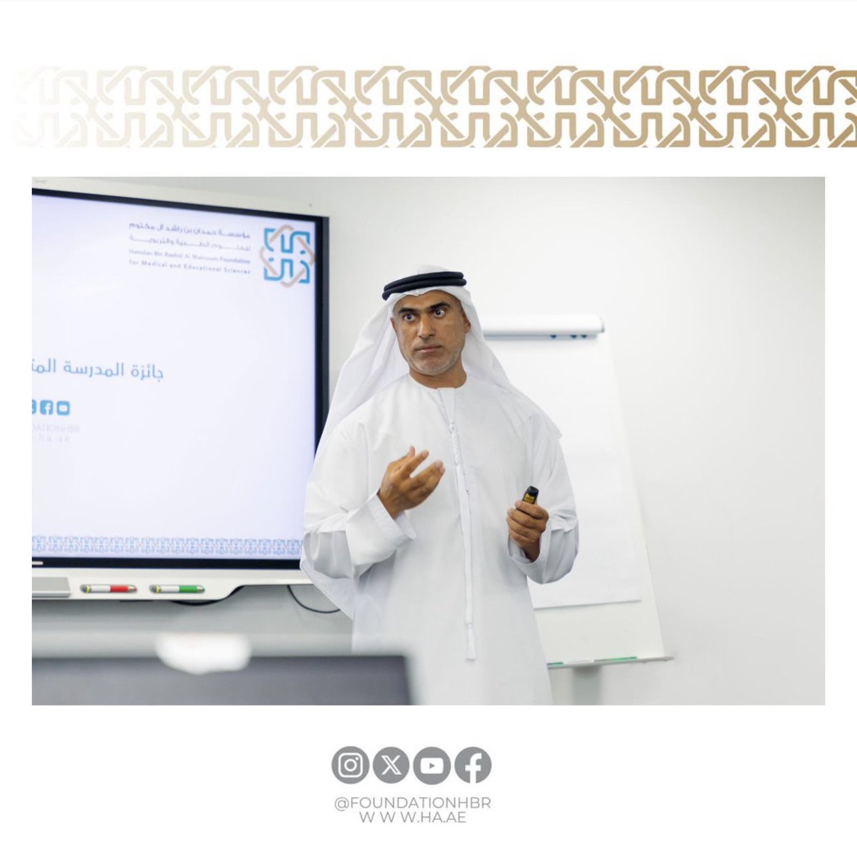 FoundationHBR's tweet photo. انطلاق الدورة الجديدة من برنامج ( المحكم المعتمد ) وهو من المبادرات المستمرة التي تهدف إلى إعداد جيل من المقيمين المتمرسين لتحكيم الجوائز. https://t.co/t4UFXSMBoj