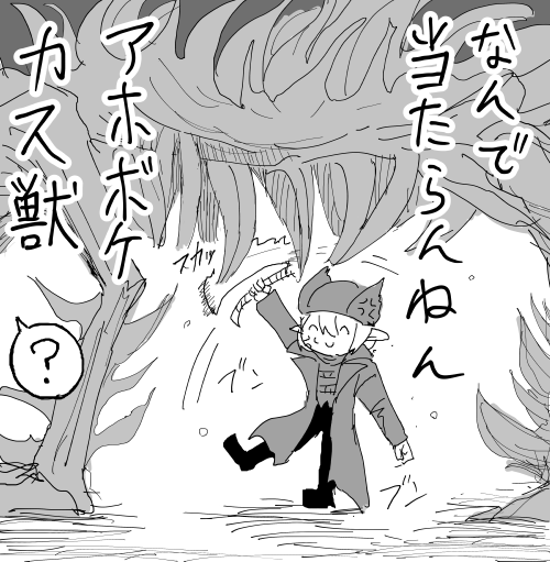 bloodborne日記4 黒獣パール
ほんまこいつ許さん 