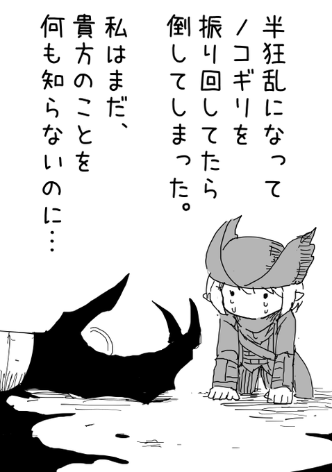 bloodborne日記3 教区長エミーリア
攻撃を見切る前にゴリ押しで突破してしまった。
釈然としねぇ もう一度戦わせてくれ 