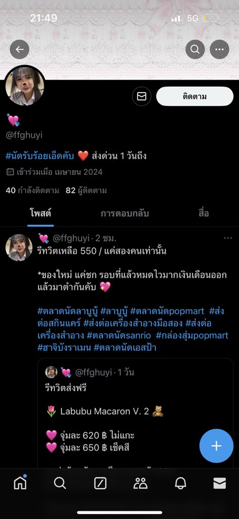 mame_swept's tweet photo. ร้านนี้โกงค่า เรายังไม่ได้เงินค่าแท่งไฟคืน แต่โอนเงินไปแล้วค่ะ โดนอ้างว่าของหมดแล้วแต่ร้านไม่ยอมโอนเงินคืนให้ค่ะ #ตลาดนัดaespa https://t.co/4VC9xTtbE1