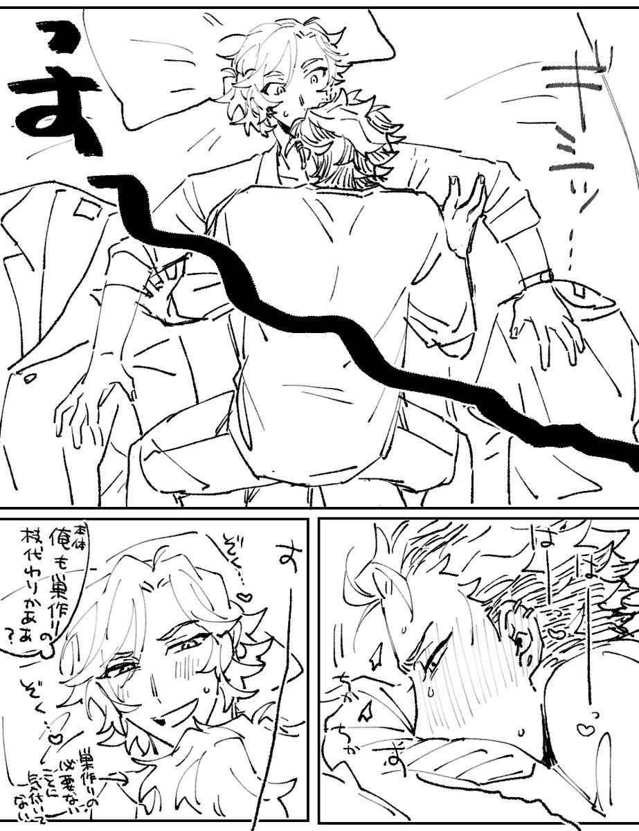 お題ありがとうございました。※オメガバースパロ注意。α→Ωにビッチングしたきりゅうの斑紅で初めての巣作り回です
#odaibako_fuji4ta10 https://t.co/nFFeFZzkFC 