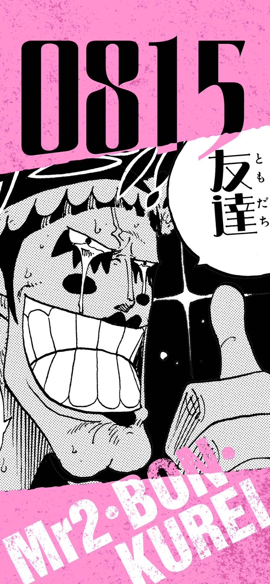 ONE PIECE.com(ワンピース) on X: ONE PIECE.com(ワンピース) on X: