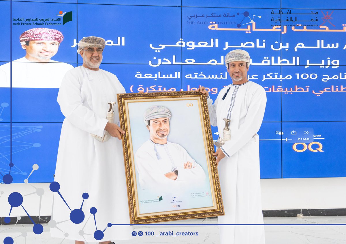 100_creators's tweet photo. ضم البرنامج عدة ورش ودورات تدريبية لتأهيل وتدريب المشاركين في مجال الذكاء الاصطناعي وتطبيقاته والبرمجيات.
في نهاية الحفل تم الإعلان عن الثلاث الشركات الفائزة التي نشئت في البرنامج وتكريم جميع المشاركين. https://t.co/brqOMywPm4