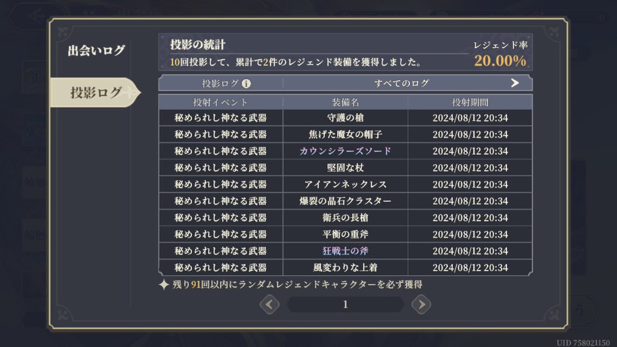 Rurumiku8's tweet photo. なんか俺のだけ確率バグってませんか？笑 https://t.co/x7EvJYaW7Y