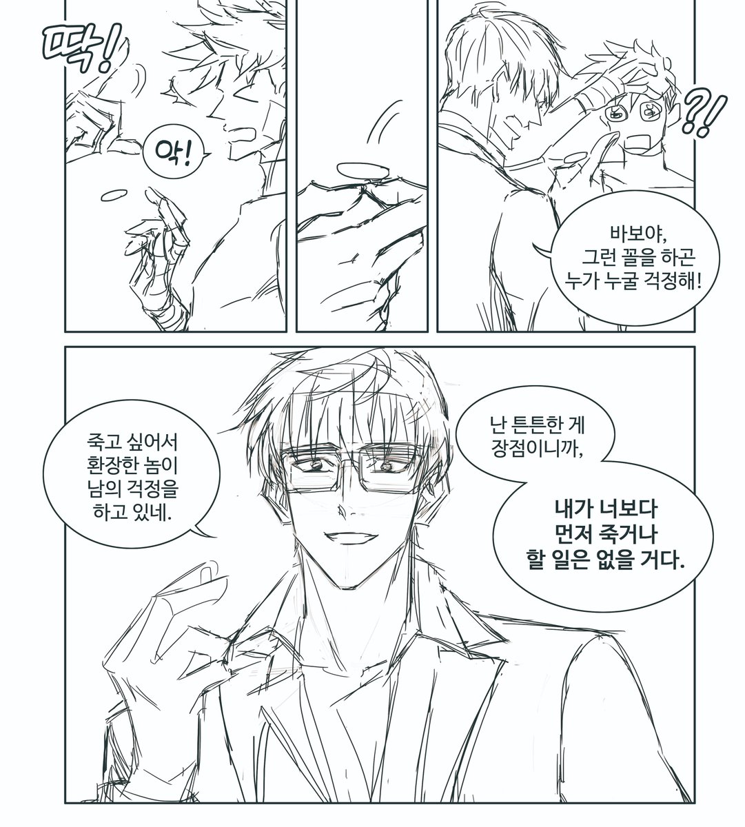 써보고 싶었던 대사..
9디페에 울밧책 나올 예정이여요